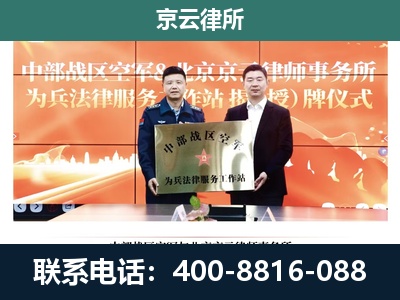 翁牛特-企业拆迁维权律师