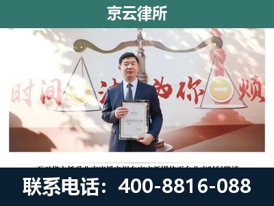 翁牛特-企业拆迁维权律师