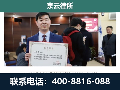 翁牛特-企业拆迁维权律师