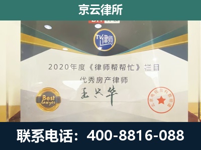 翁牛特-工商业企业拆迁律师