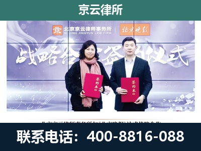 翁牛特-企业拆迁维权律师