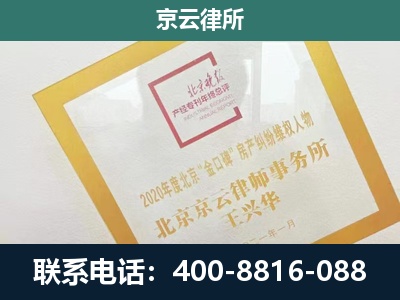 翁牛特-企业经营性用房拆迁律师