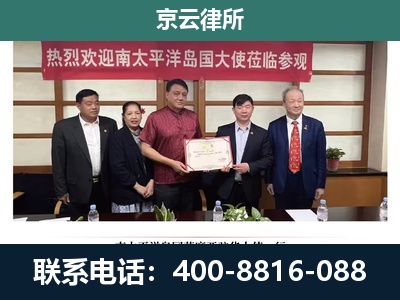 翁牛特-企业拆迁维权律师