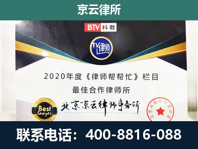 翁牛特-民营企业拆迁律师