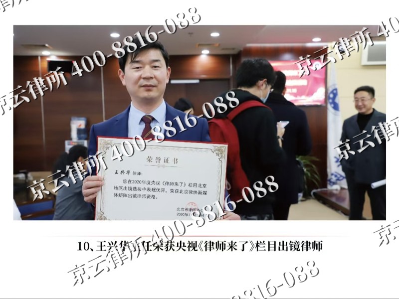 翁牛特-企业征收律师