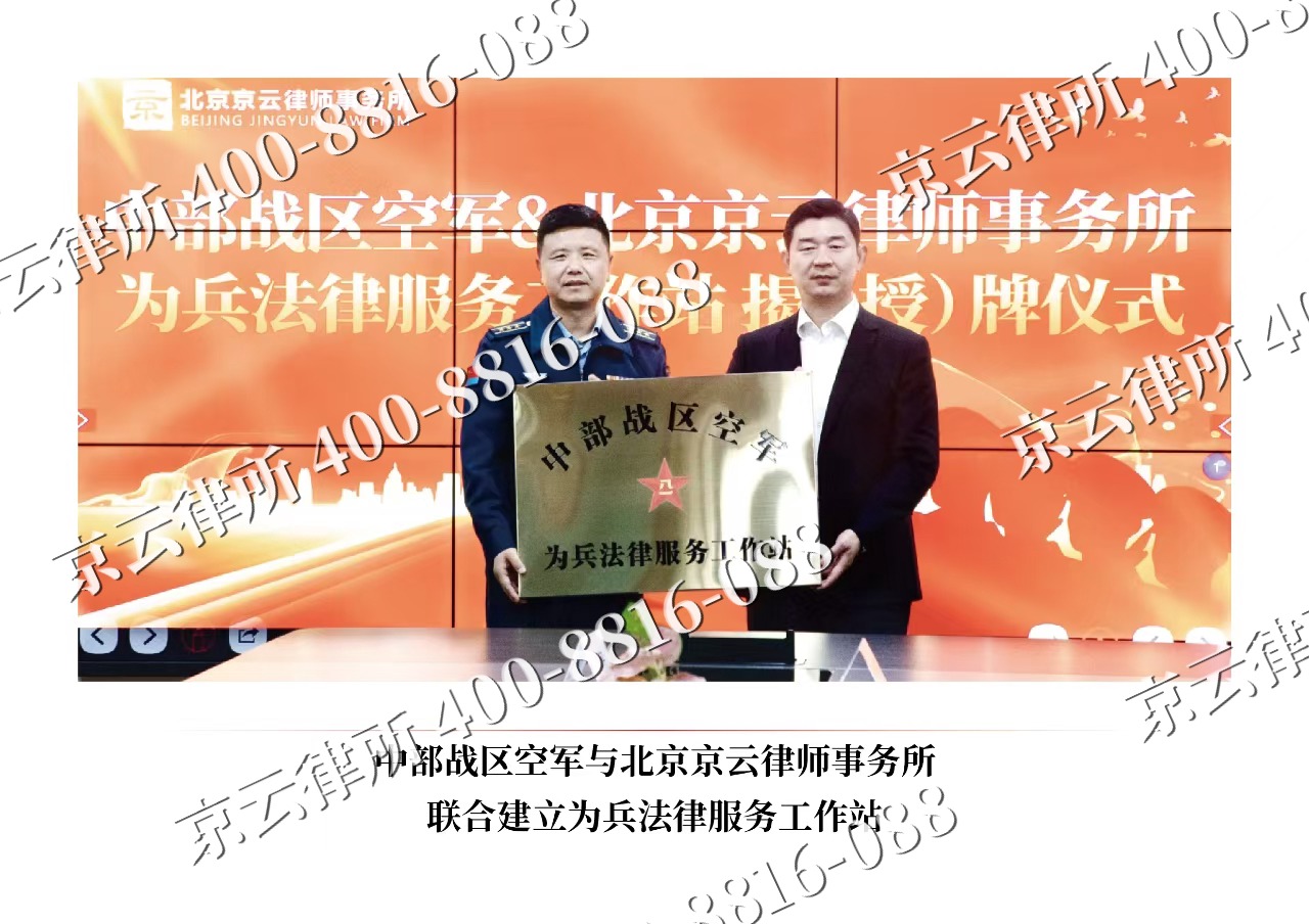 翁牛特-企业拆迁维权律师