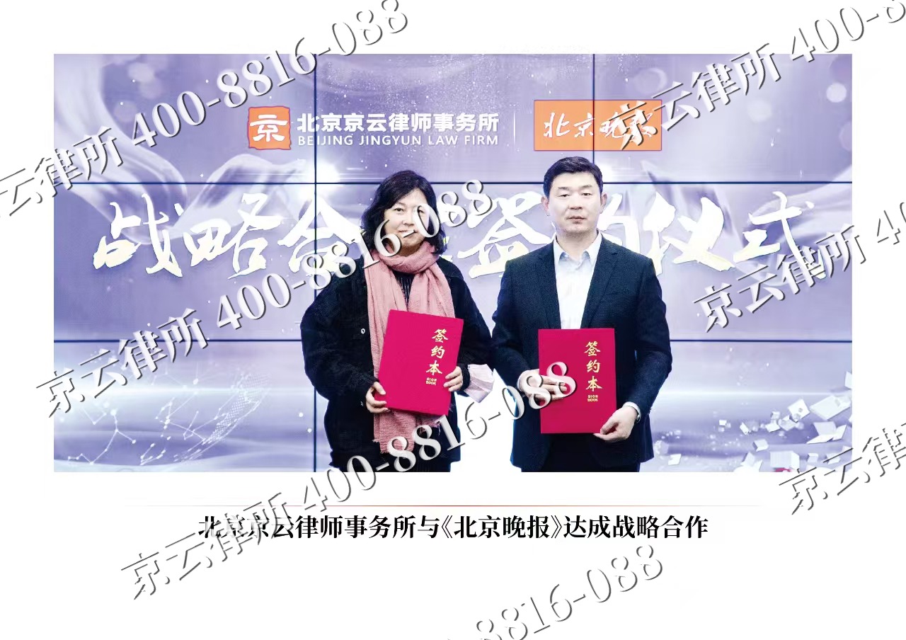 翁牛特-企业拆迁维权律师