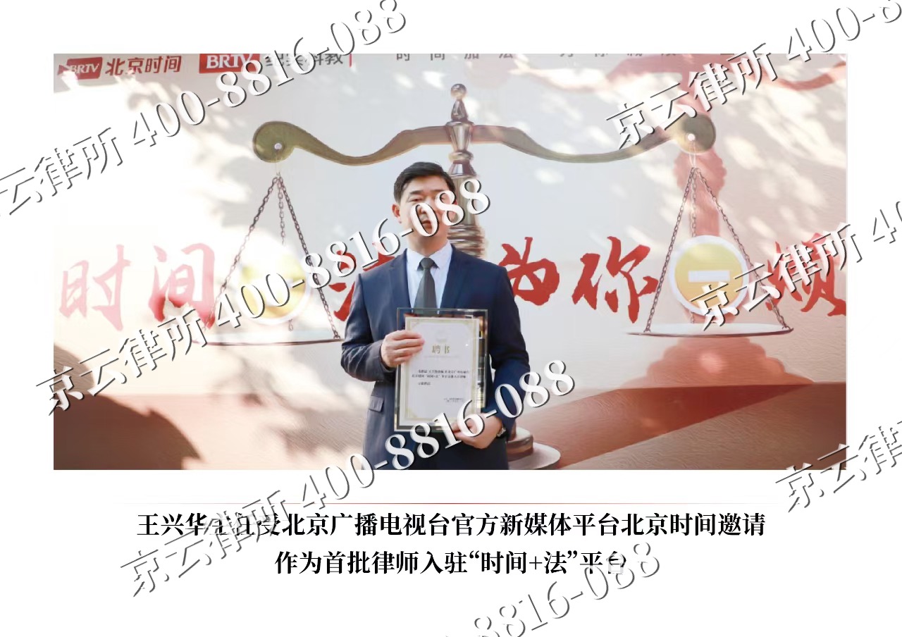 翁牛特-企业拆迁维权律师